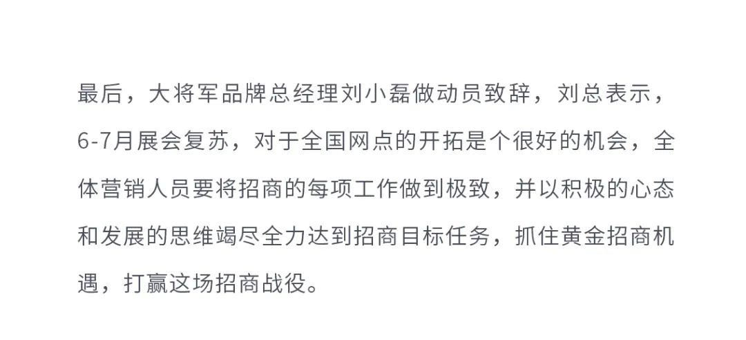 火爆招商|大將軍瓷磚新一輪招商全面啟動(dòng)，開啟超級(jí)創(chuàng)富之旅！(圖9)