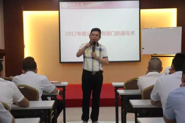 奮力拼搏，實現新跨越|將軍企業(yè)6月工作會議圓滿召開
(圖1)