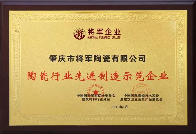 重磅丨72.58億元！大將軍陶瓷品牌價值再創(chuàng)新高！
(圖5)