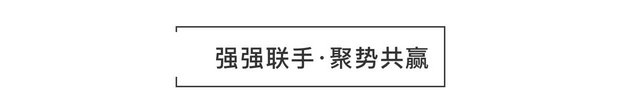 重磅頭條|將軍企業(yè)強(qiáng)勢落戶衡陽簽約儀式圓滿成功！
(圖3)