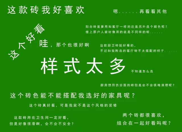 瓷磚十大品牌家裝攻略提示丨告別選擇恐懼癥，選百搭又好看的家裝神器！
(圖1)