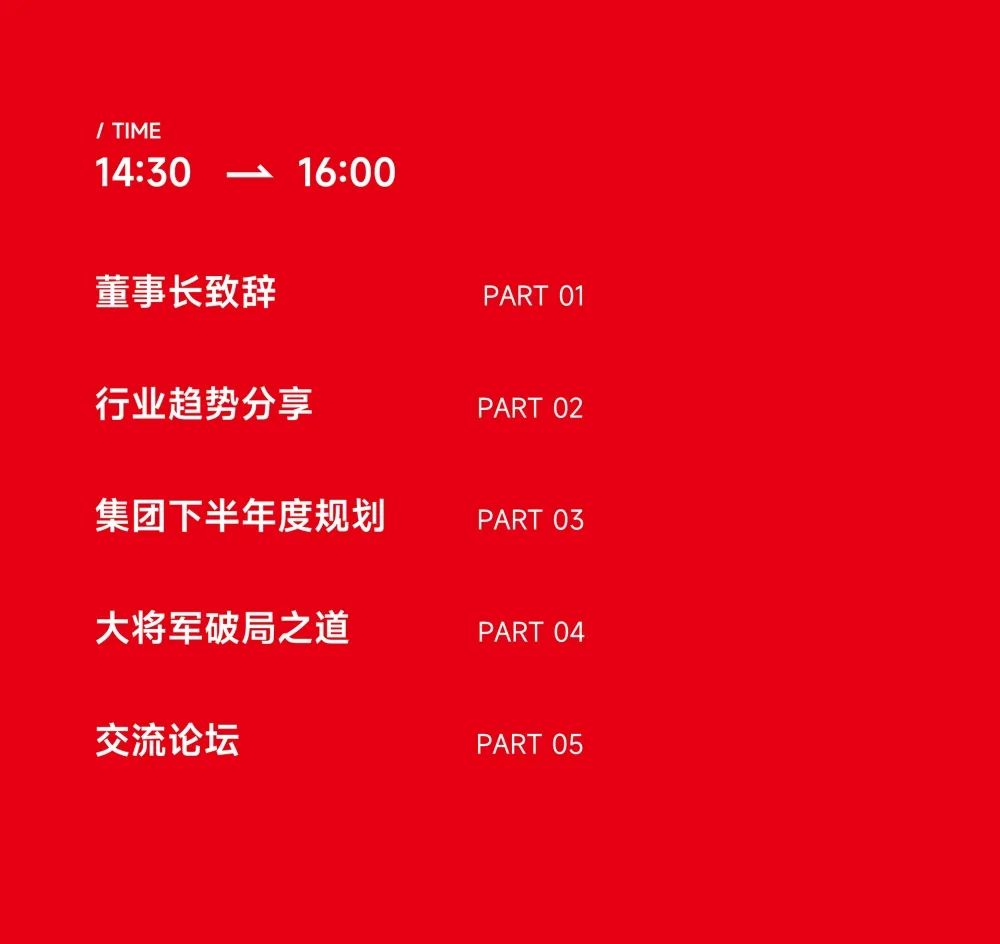 大咖助陣，「2022瓷磚還能這么干」行業(yè)趨勢交流峰會即將啟幕！(圖10)