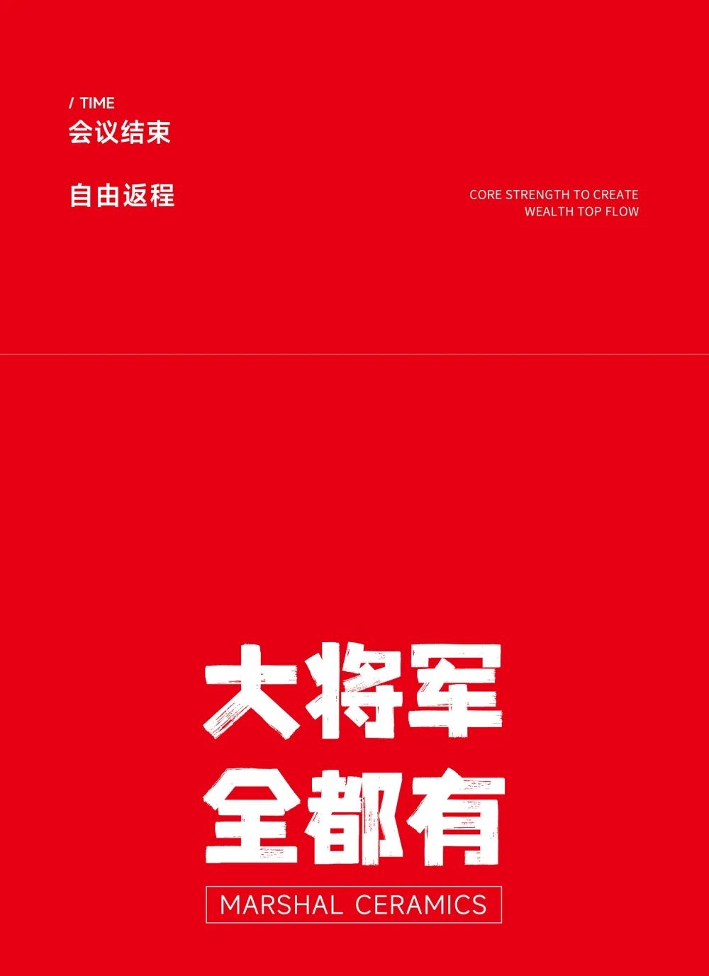 大咖助陣，「2022瓷磚還能這么干」行業(yè)趨勢交流峰會即將啟幕！(圖11)