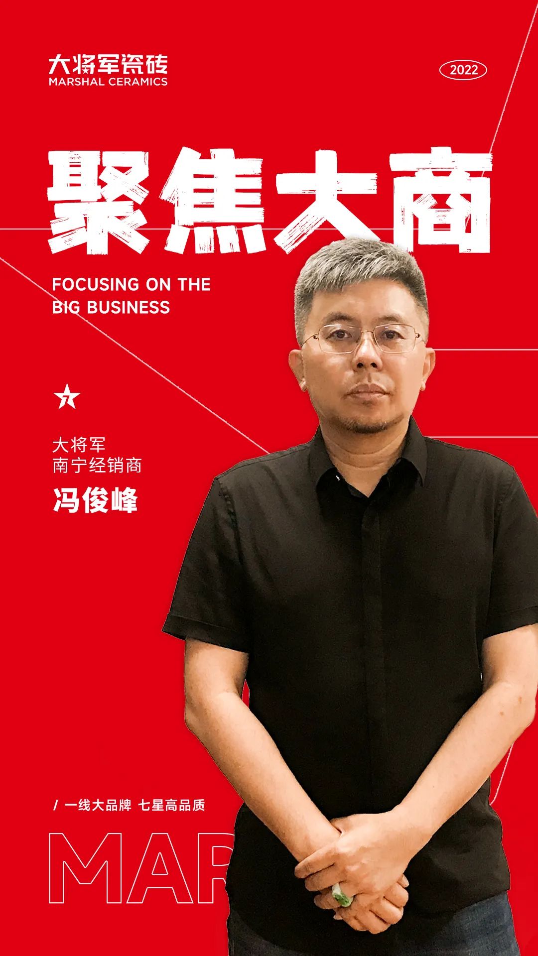 聚焦大商|馮俊峰：20年堅持做一件事，這是他的終生事業(yè)(圖1)